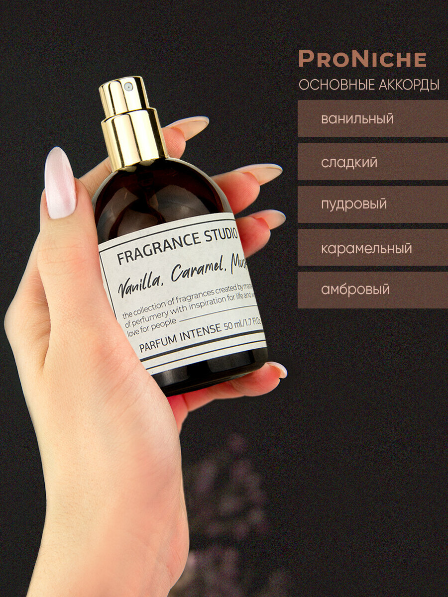 ProNiche Fragrance Studio Vanilla, Caramel, Musk ДГЭ 50 мл духи женские, восточные, ваниль, карамель — фото 4