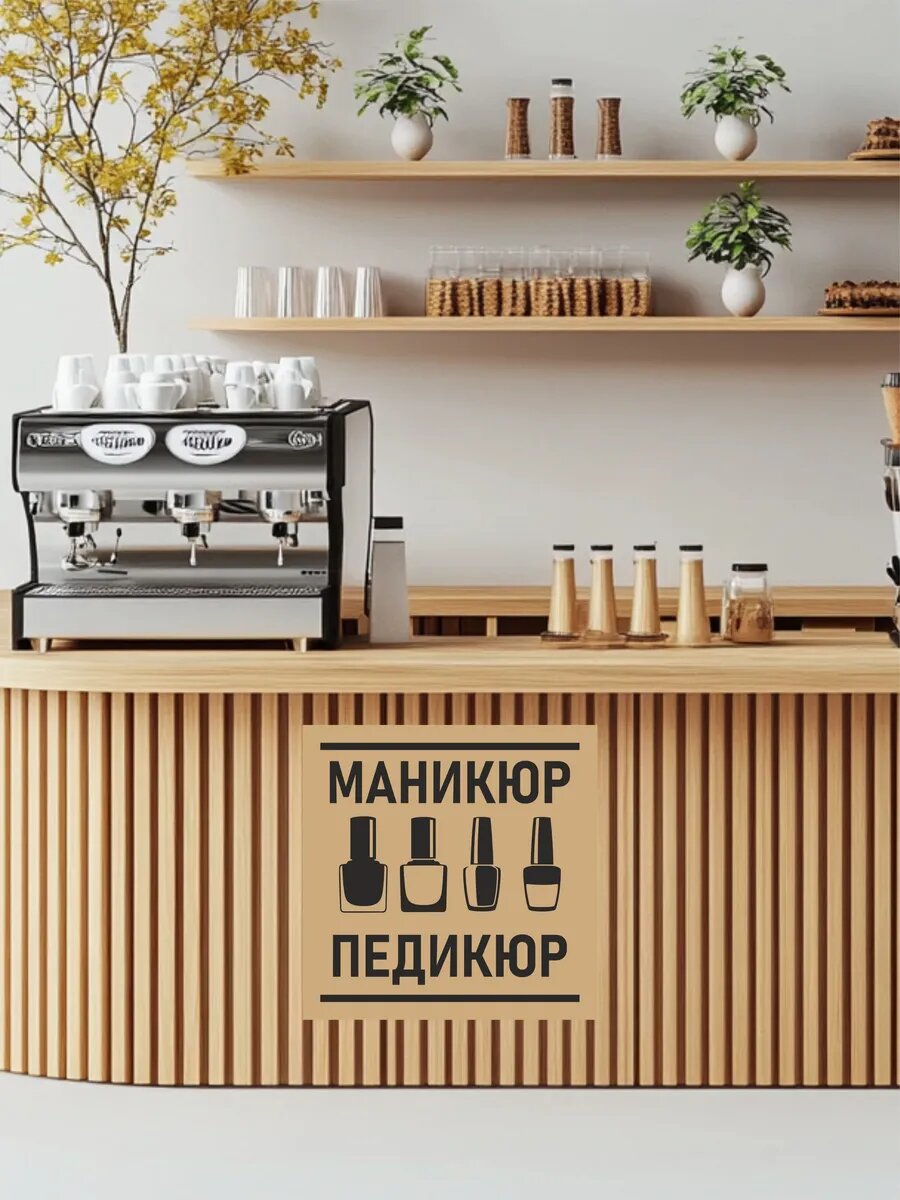 Наклейка на стекло маникюр педикюр — фото 1