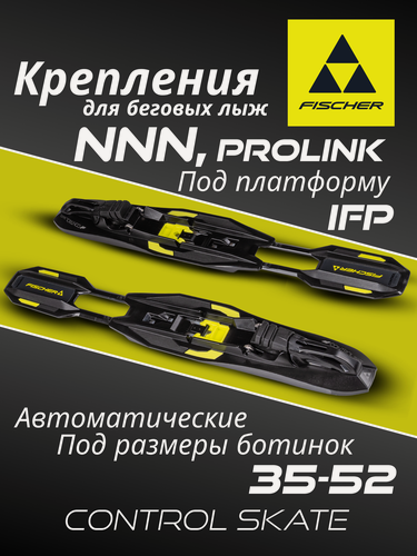 Изображение товара Fischer Крепление лыжное NNN CONTROL SKATE STEP-IN IFP S60324
