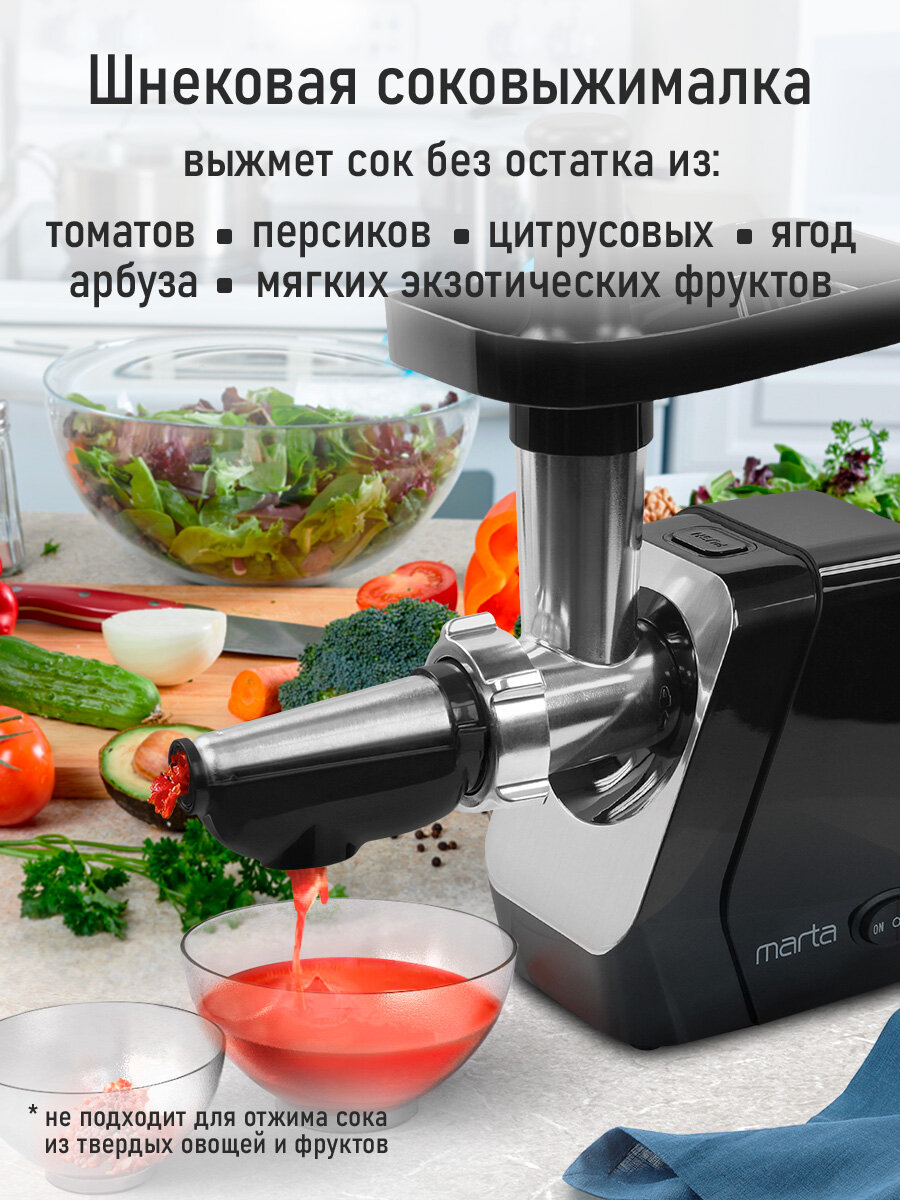 Мясорубка MARTA MG2029C, шнековая, пластик/металл, защита от перегрузки, черный жемчуг — фото 1