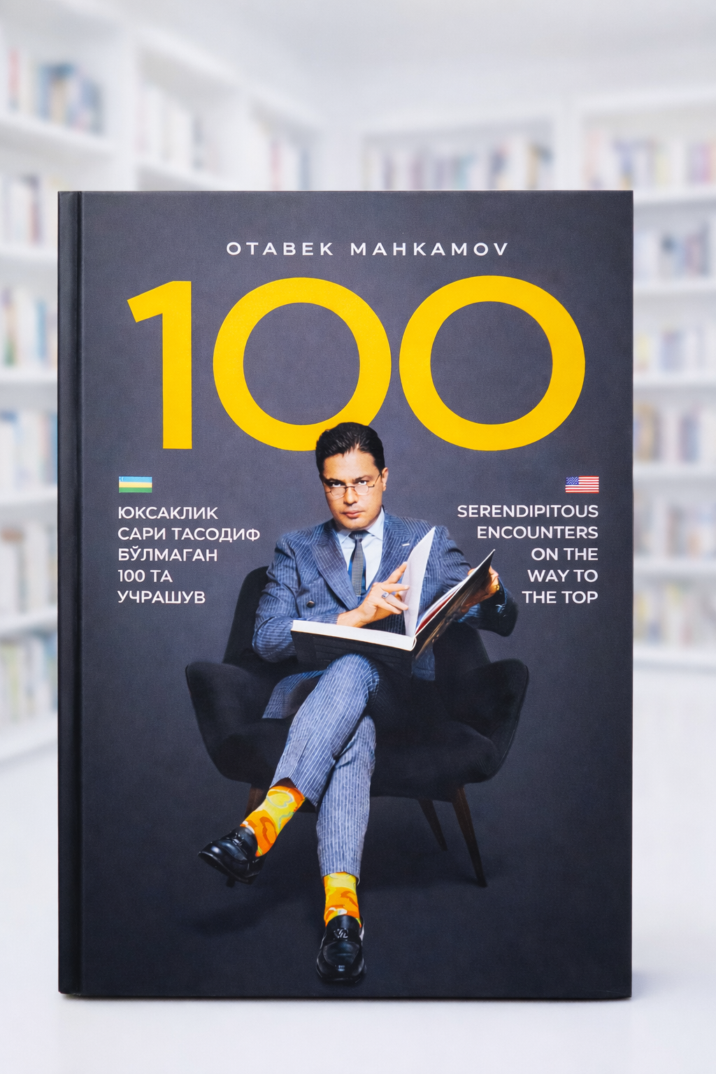 Отабек Махкамов китоби, Юксаклик сари тасодиф булмаган 100та учрашув, Uzb/English