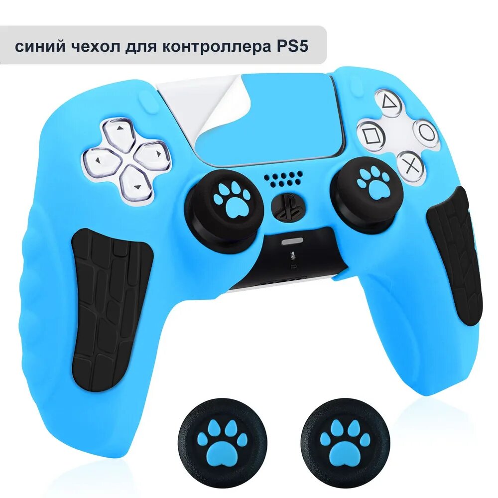 Чехол для контроллера PS5 / мягкий силиконовый чехол / анти скольжение и потоотделение