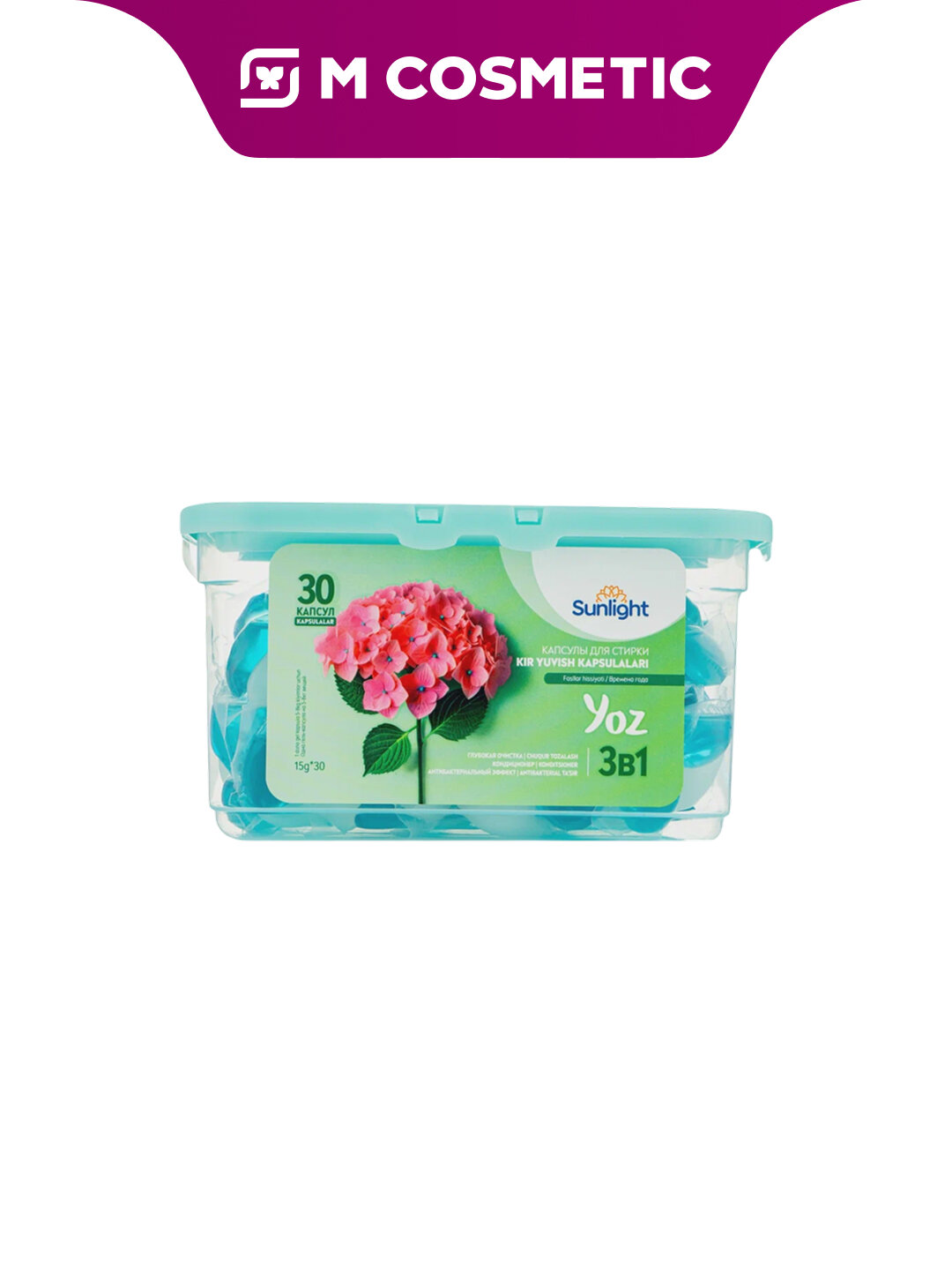 SUNLIGHT Капсулы для стирки 3в1 Yoz с усиленной формулой свежести 30 штук