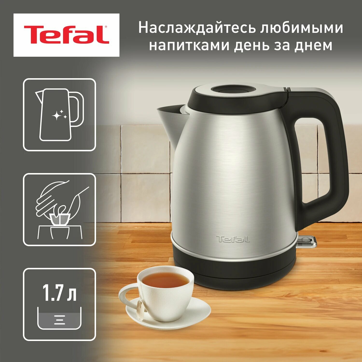 Электрочайник Tefal Element, KI280D30, 2400Вт, 1,7л, серебристый