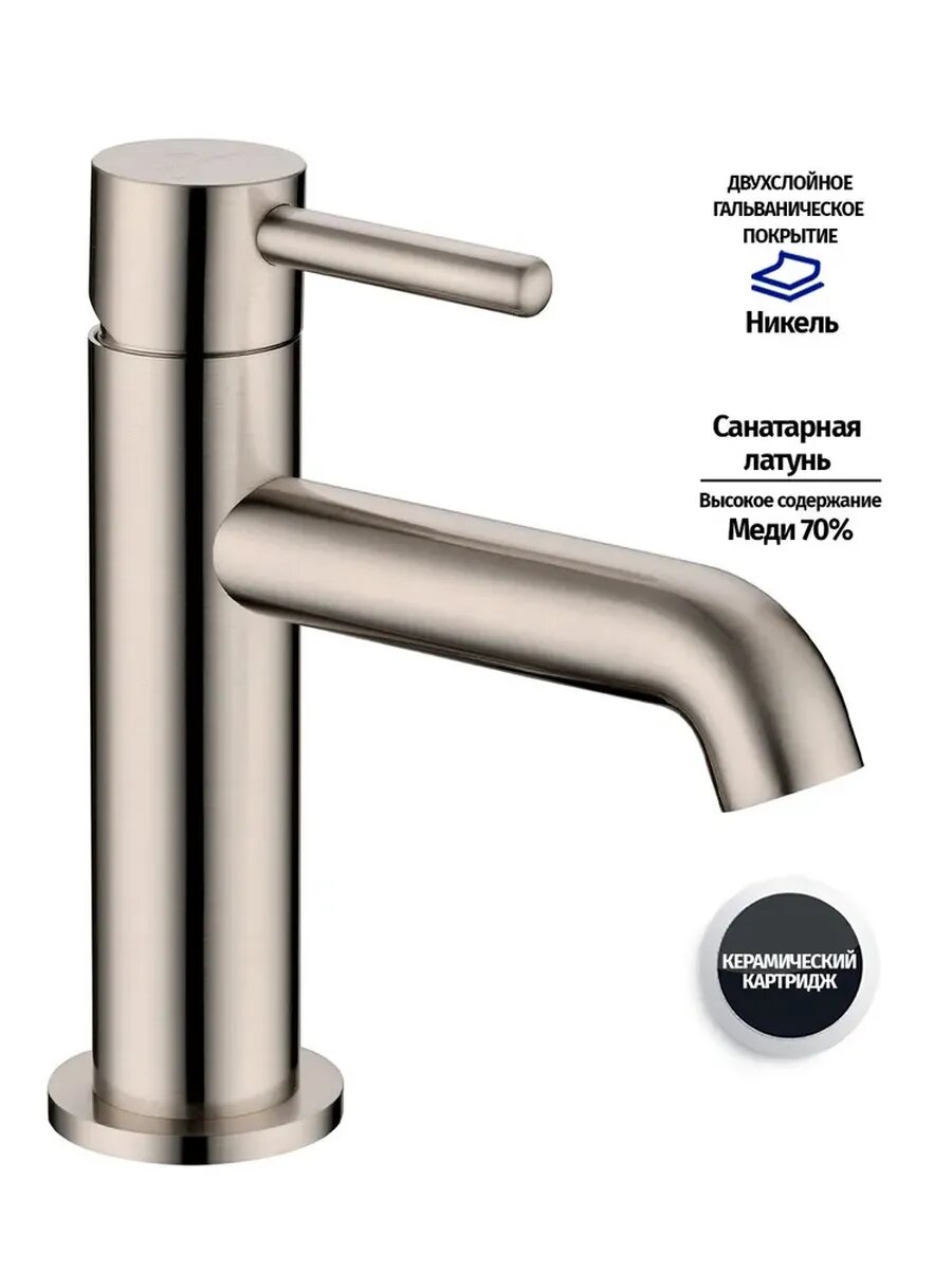 Смеситель для раковины стандартный GB2099NK Никель