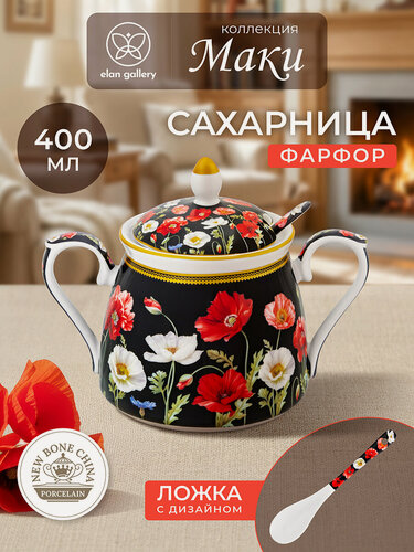 Изображение товара Сахарница 450 мл Elan Gallery Маки на черном, 15х10х11,5 см + ложка