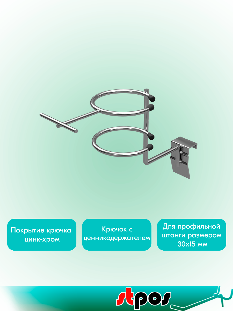 Держатель для фена с ценникодержателем на штангу 30х15 мм, Цинк-хром — фото 1
