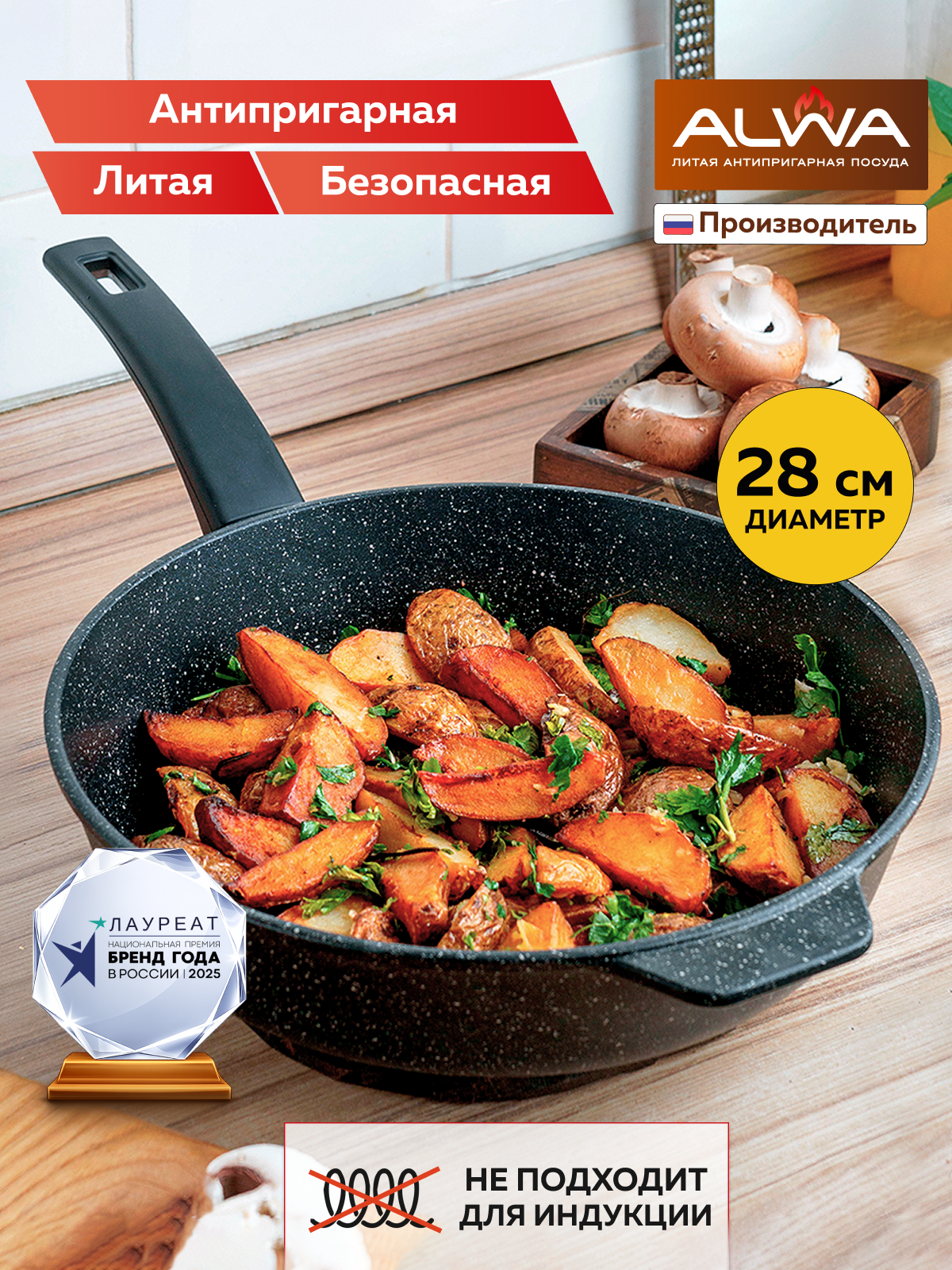 Cковорода ALWA 28 см литая с антипригарным покрытием глубокая фиксированная ручка цвет мрамор