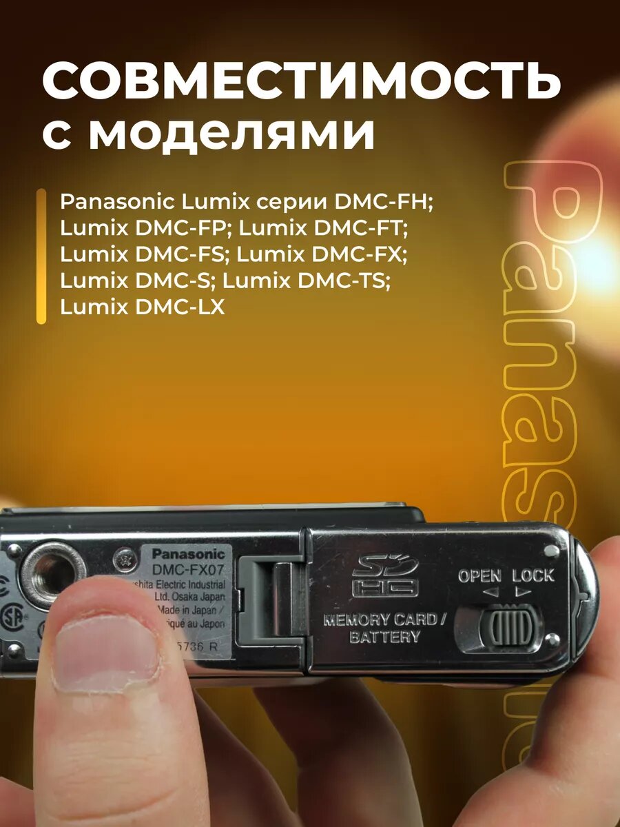 Аккумулятор DMW-BCK7E для фотоаппаратов Panasonic — фото 1