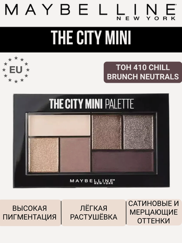 Изображение товара Maybelline New York Тени для век The City Mini, 410 Chill Brunch Neutrals