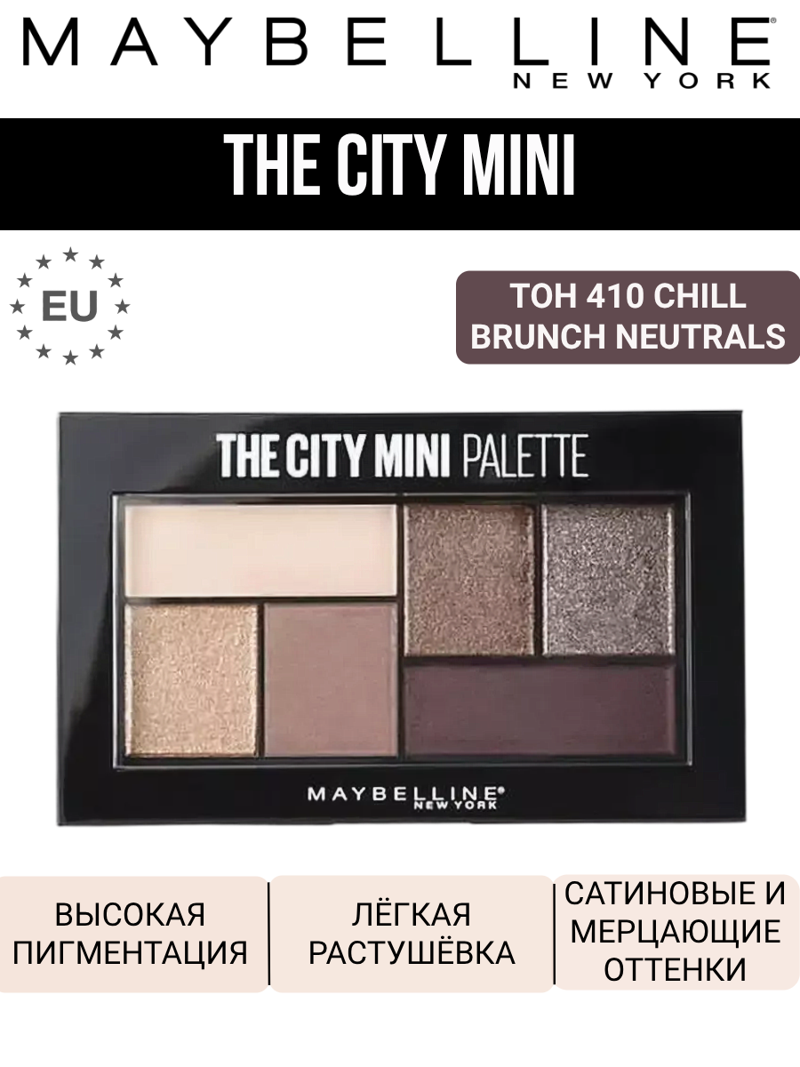 Maybelline New York Тени для век The City Mini, 410 Chill Brunch Neutrals