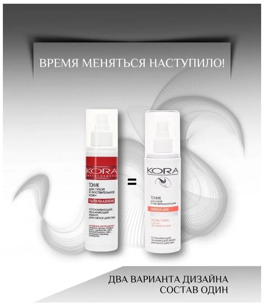 Kora Тоник для сухой и чувствительной кожи 150 мл 200 г 1 шт. флакон