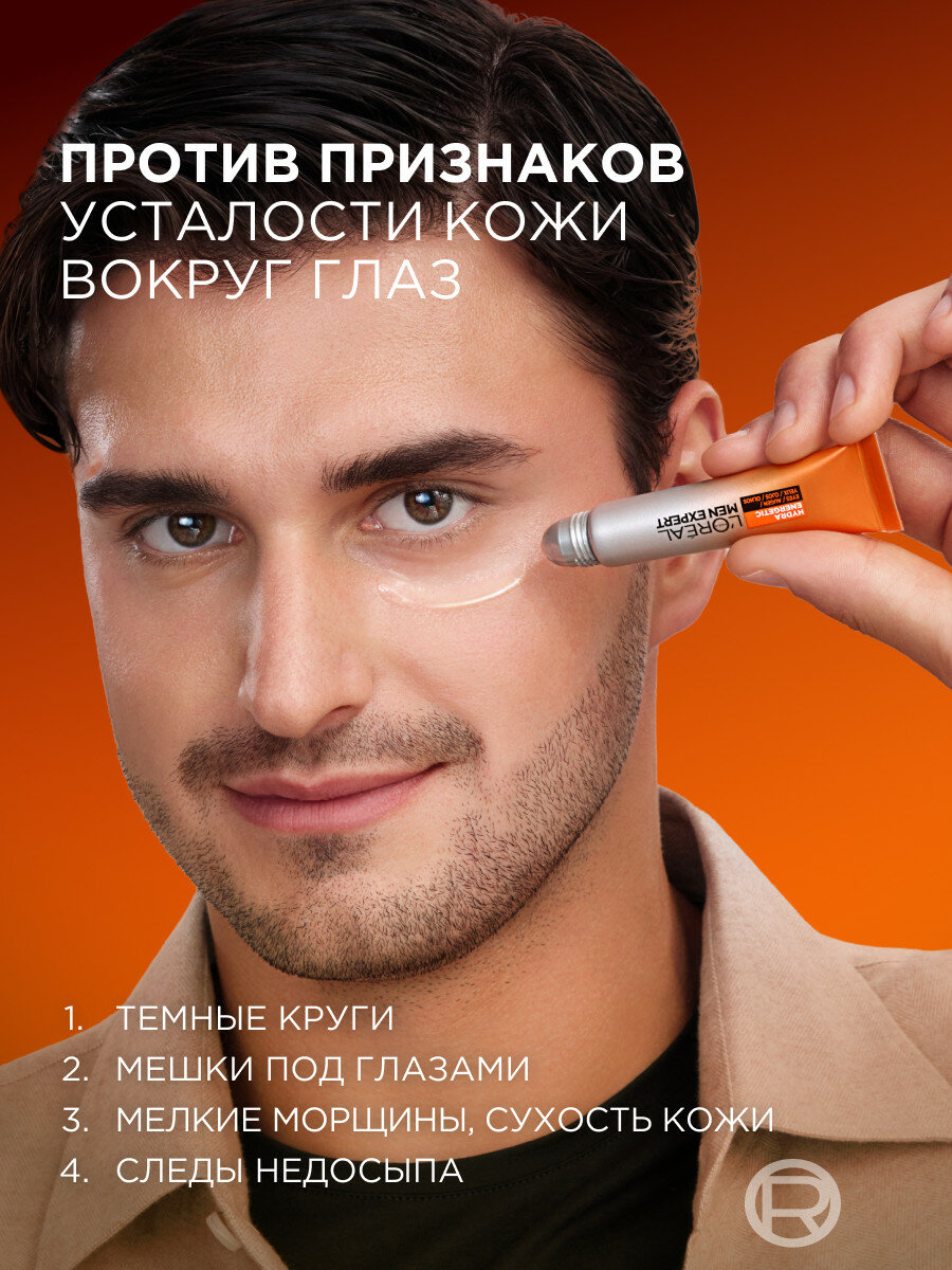 L'Oreal Paris Men Expert Гель для кожи вокруг глаз, 10 мл — фото 1
