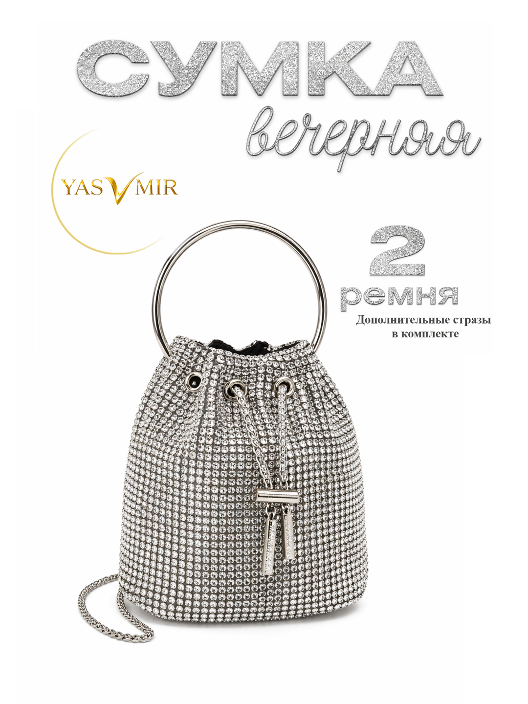 Сумка клатч