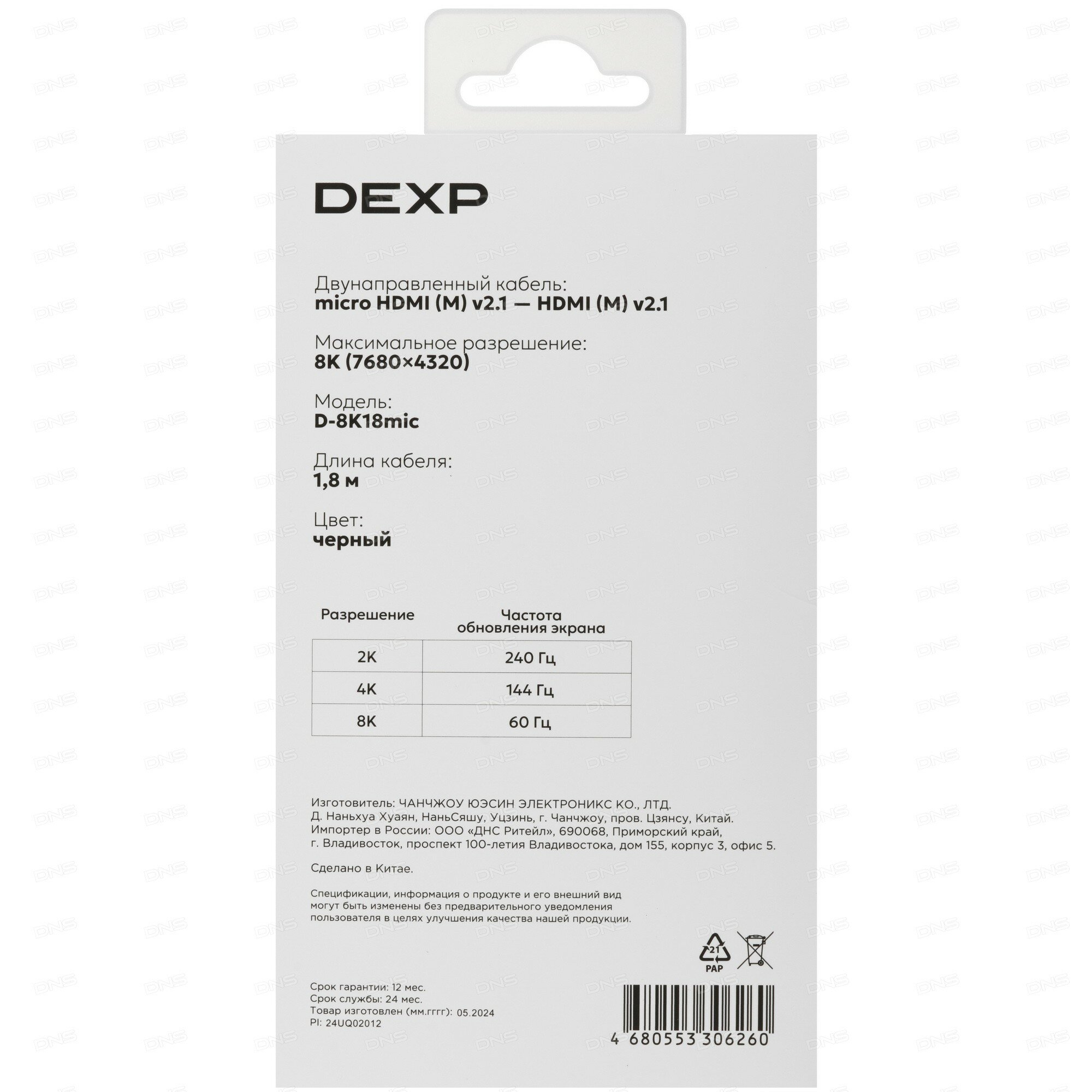 Кабель DEXP HDMI - HDMI, 1.8 м — фото 1