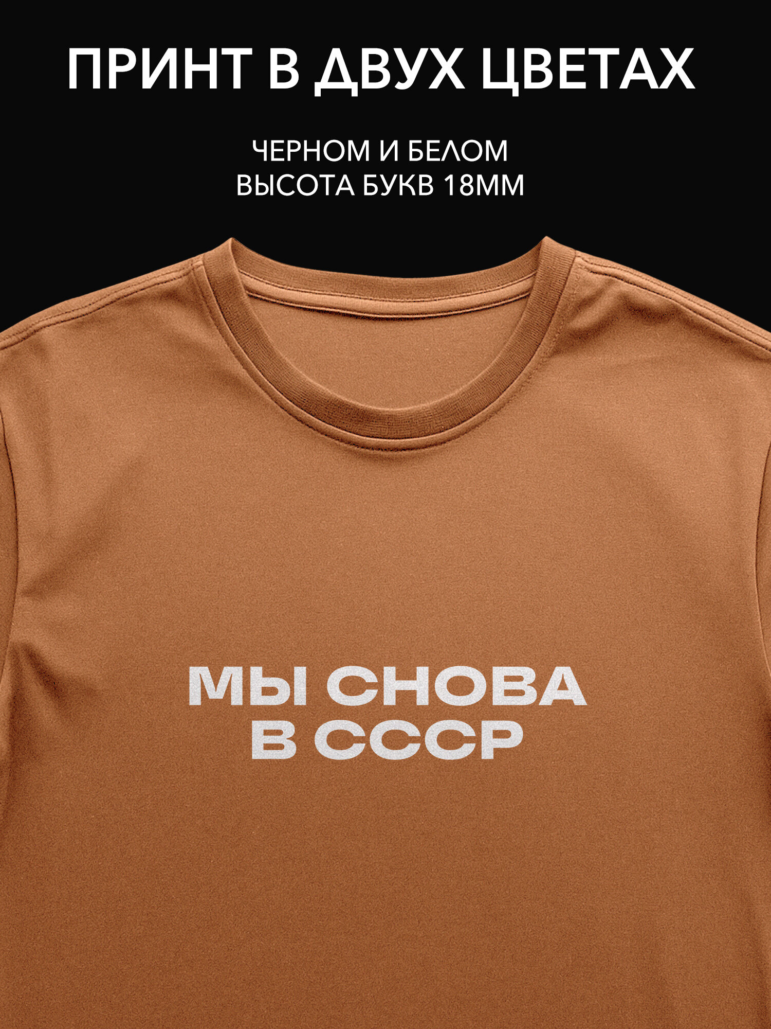 Наклейка "Мы снова в СССР" для бани и бассейна, текстовый принт