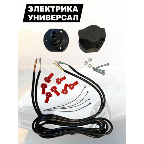фото Электрика для фаркопа