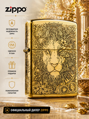 Изображение товара Бензиновая Зажигалка Zippo Лев Стим Символ Власти Гравировка