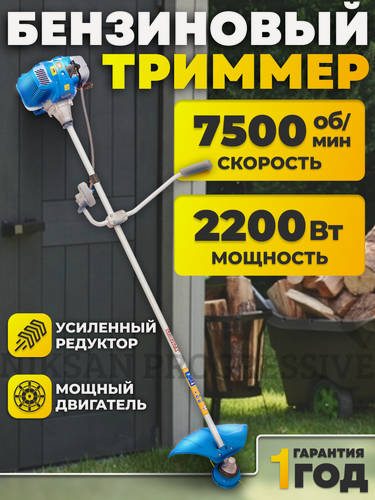 Изображение товара Триммер садовый бензиновый для травы Хопер - 052 Фермер; цельная штанга; ремень-ранец