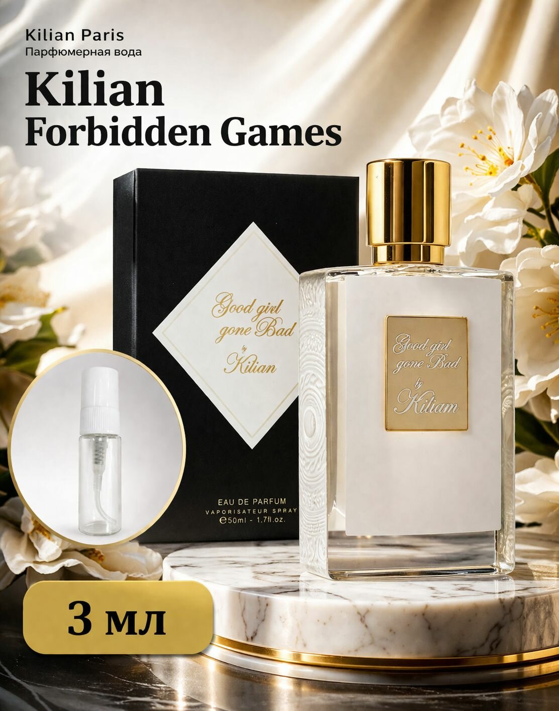 Парфюмерная вода KILIAN PARIS Forbidden Games, 3 мл