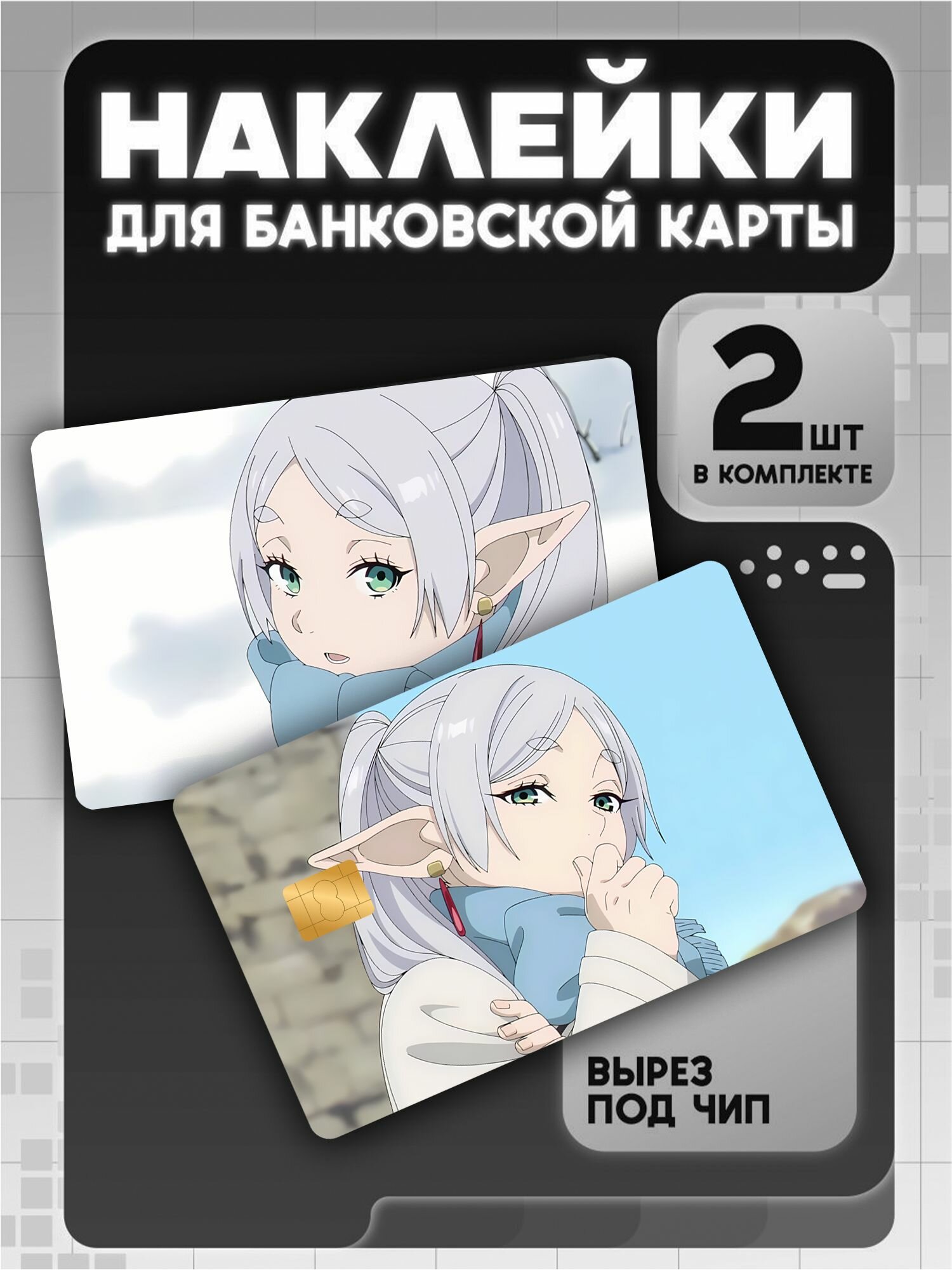 Карта-блокиратор сигнала