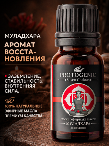 Изображение товара Натуральное эфирное масло PROTOGENIC "Муладхара" 10 мл. (Аромамасло для заземления, медитации, диффузора и аромалампы)