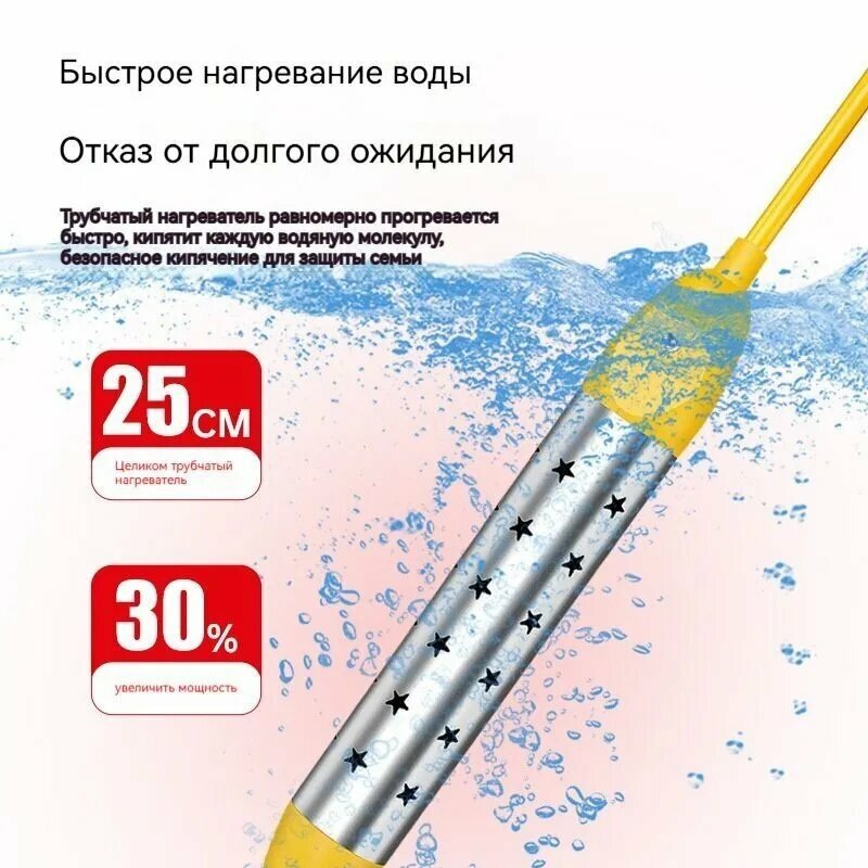Портативный нагреватель воды / Погружной нагреватель-кипятильник воды для бассейнов, летнего душа, еврокуба