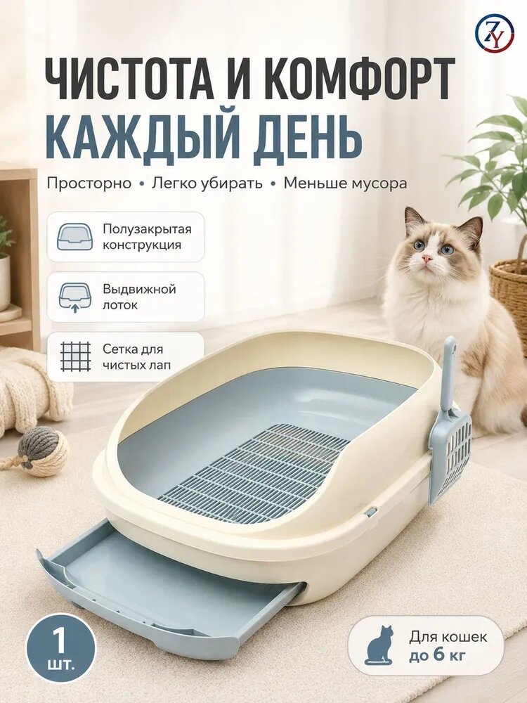 Полузакрытый ящик для кошачьего туалета весом 6 кг