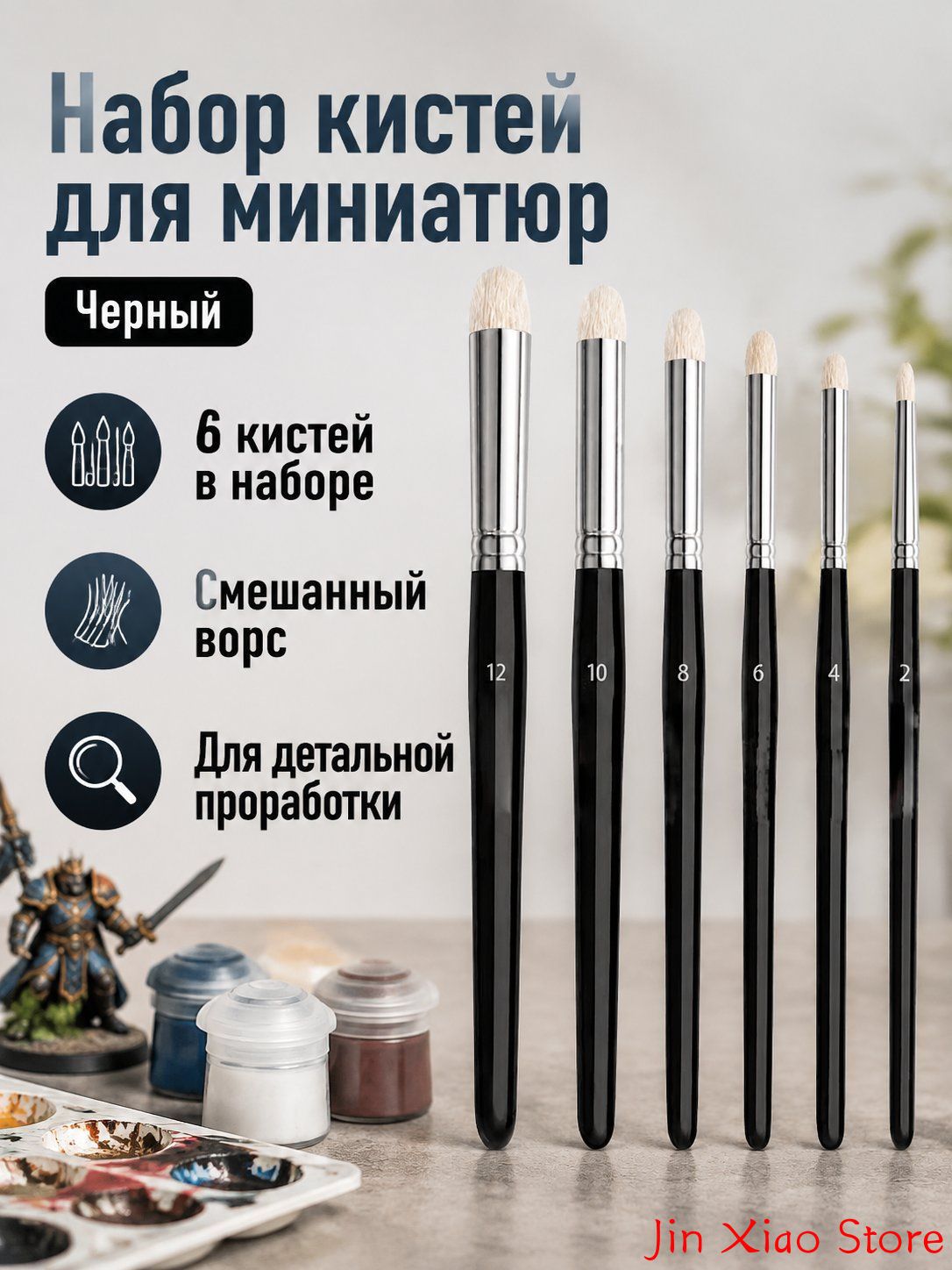 Набор кистей для драйбраша RAY (6 шт)