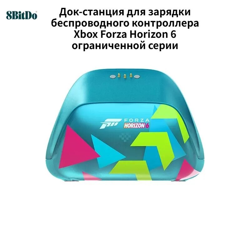 8BitDo Forza 6 Зарядная база для беспроводного геймпада -полноценное зарядное устройство для аксессуаров для геймпада 1100mAh