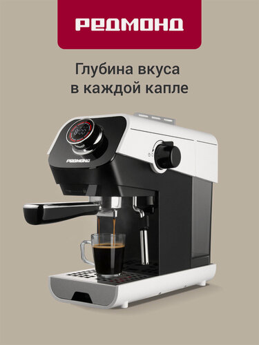 Изображение товара Кофеварка рожковая с капучинатором редмонд CM717, функция предсмачивания, 20 бар, эспрессо за 25 секунд, белая, 1350 Вт