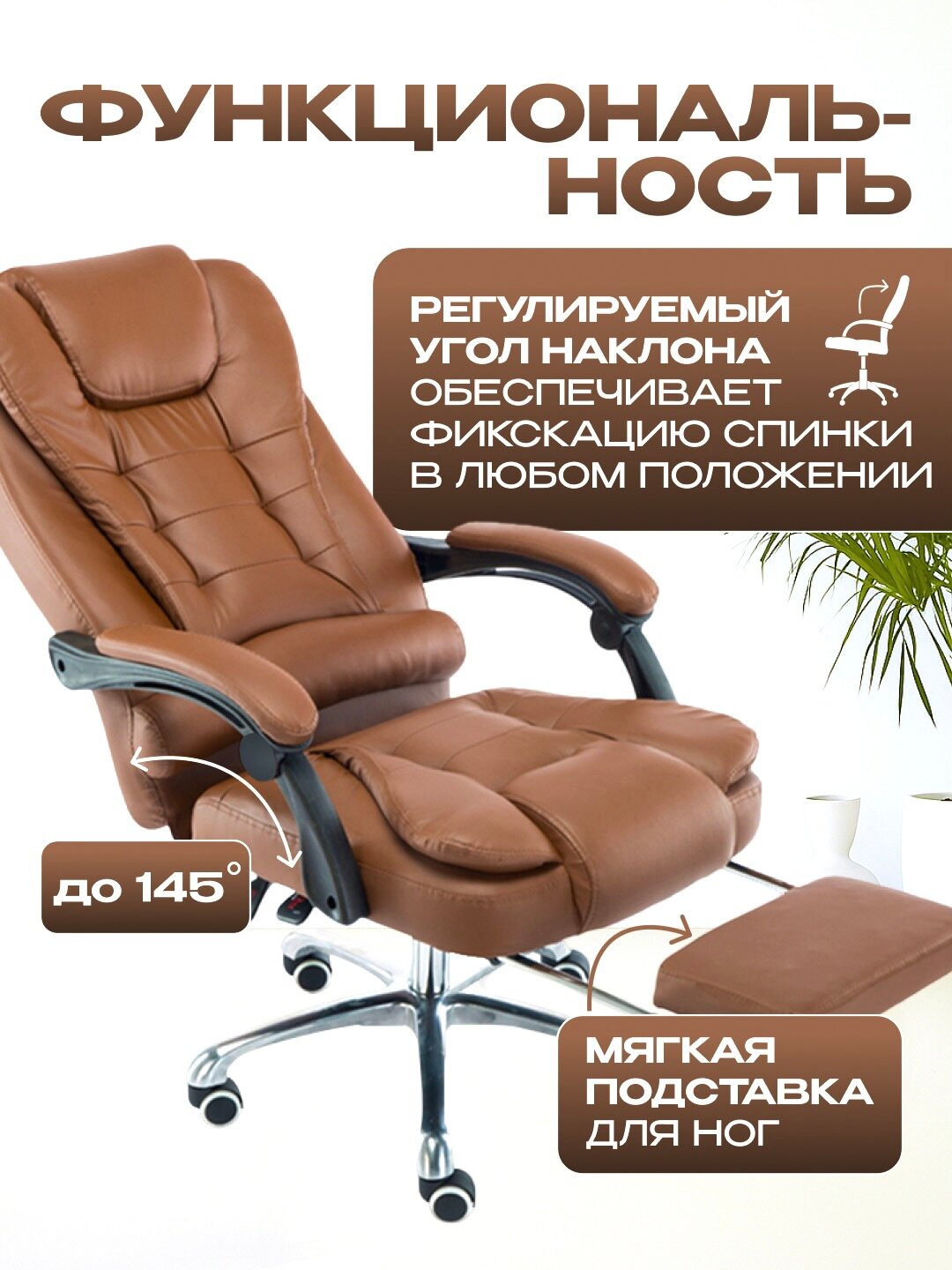 Кресло для компьютера, для руководителя, "ELEGANT", с вибромассажем, офисное кресло — фото 1