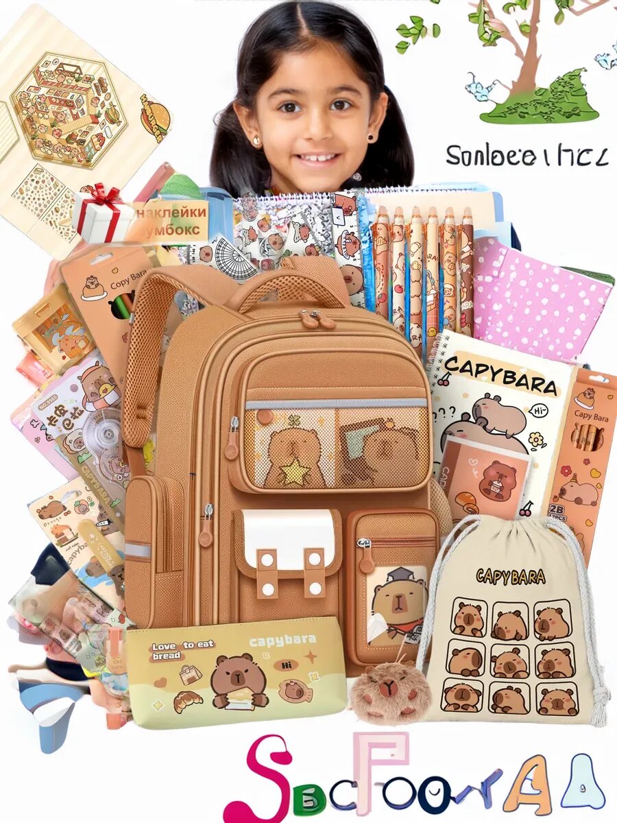 Рюкзак школьный "Капибара", с набором канцелярии, 2 отделения, регулируемые ремни, фиолетовый