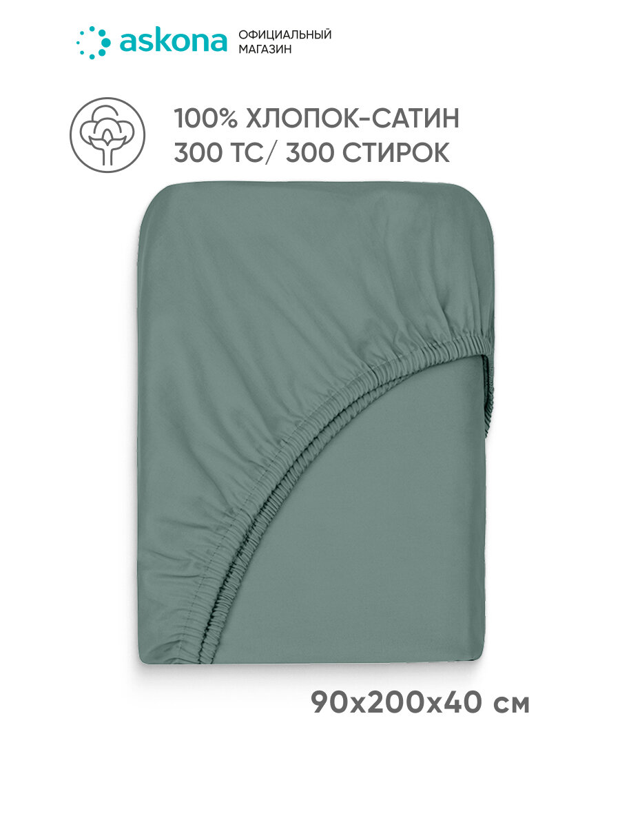 Простыня на резинке Askona (Аскона) Home 90х200, Мята