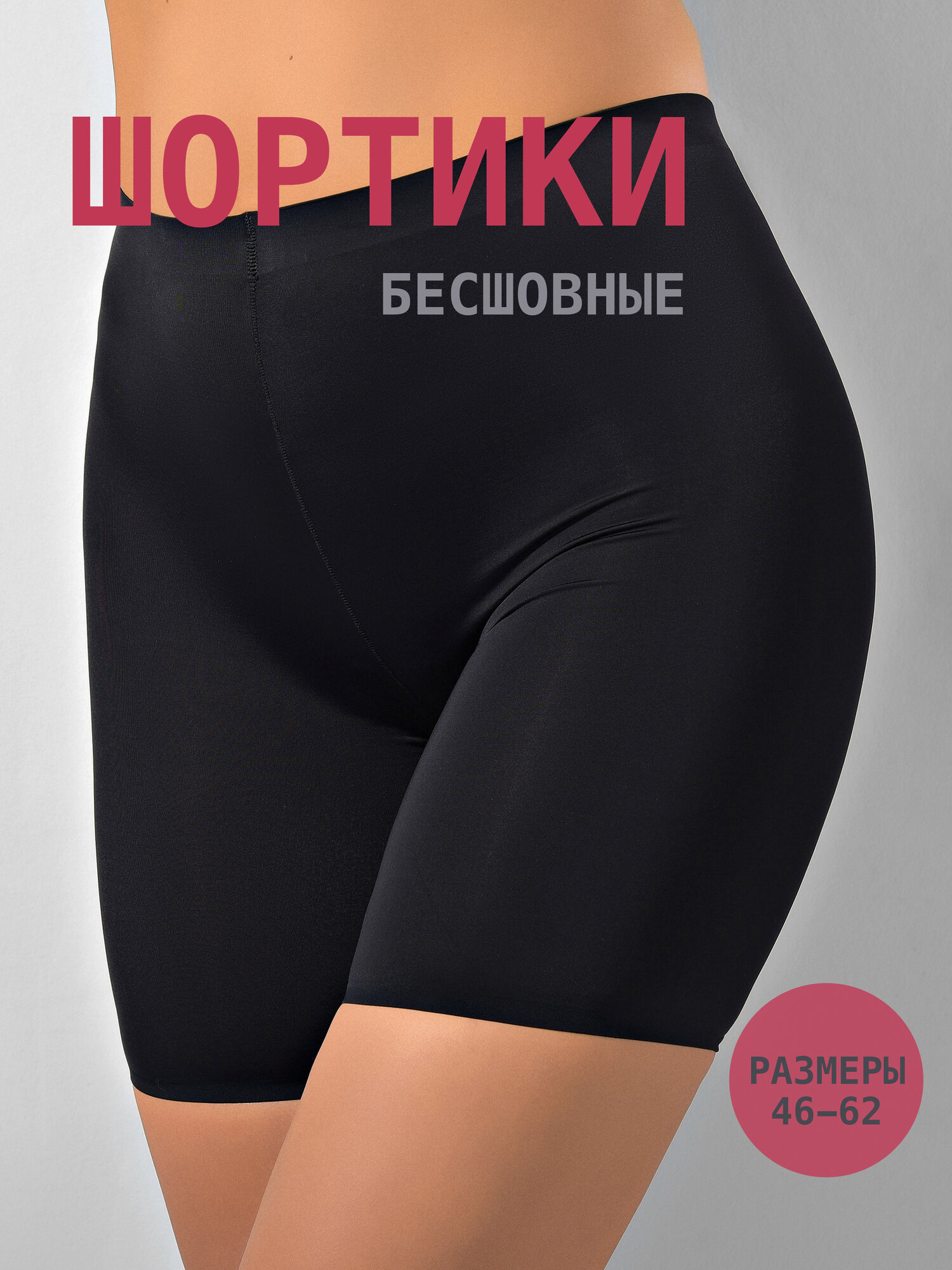 Трусы Империя белья размер XXL черный