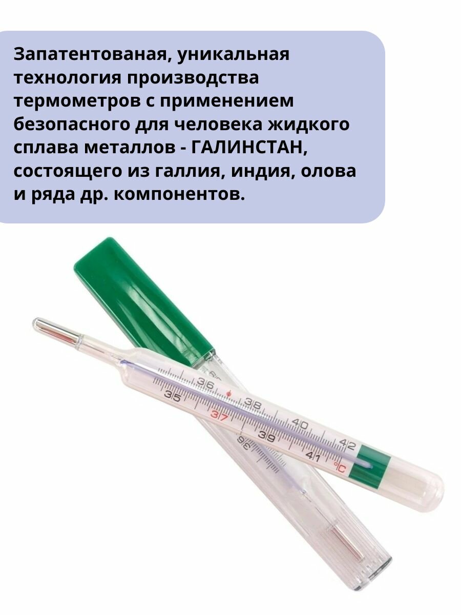 Картинки Медицинский термометр