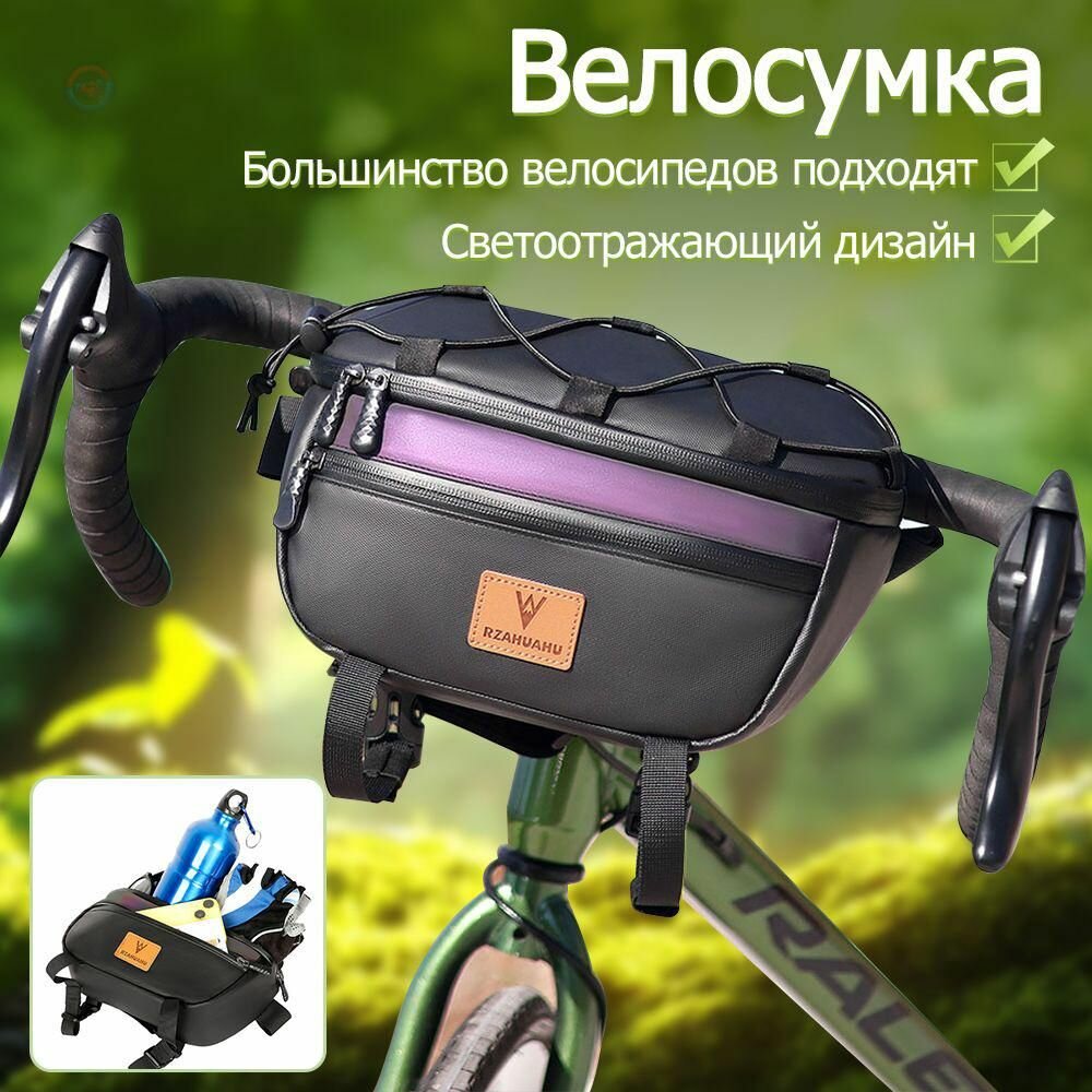 Велосипедная передняя сумка на руль 3 л многофункциональная светоотражающая с карманами и плечевым ремнем для горного и городского велосипеда