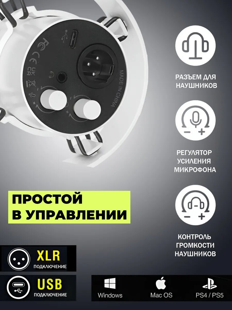 Проводной микрофон Fifine K688, USB/XLR, белый, динамический, для стрима — фото 1