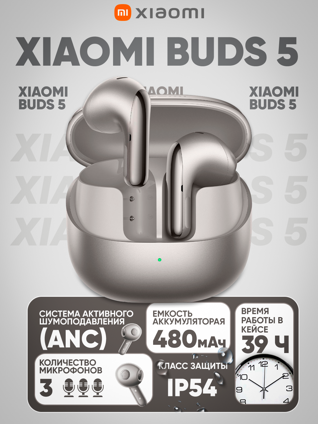 Наушники Xiaomi Buds 5 HARMAN EFX, шумоподавление, 48 ч работы, Xiaomi HyperOS