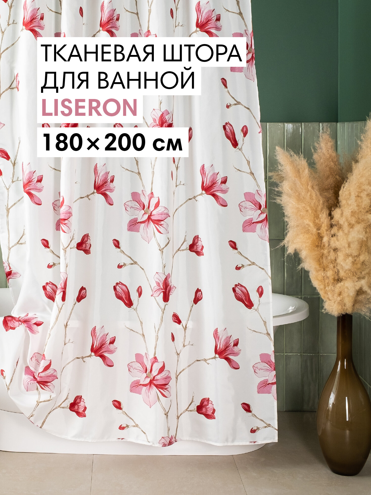 Штора для ванной тканевая полиэстер розовый 180х200 см на кольцах / шторка для душа водоотталкивающая