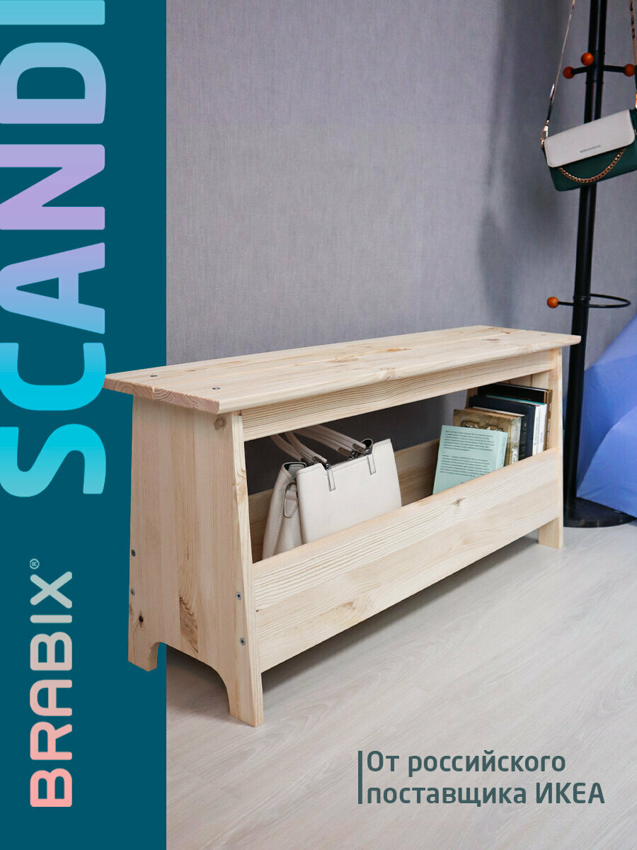 Скамья табурет деревянная с отделением для хранения для дома и дачи сосна Brabix Scandi SC-003 от производителя ikea 641889
