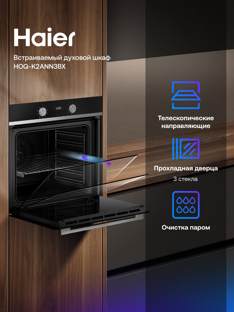 Изображение Духовой шкаф Haier HOQ-K2ANN3, 72л, 8 режимов, электрический, с функцией гриля, сенсорный дисплей