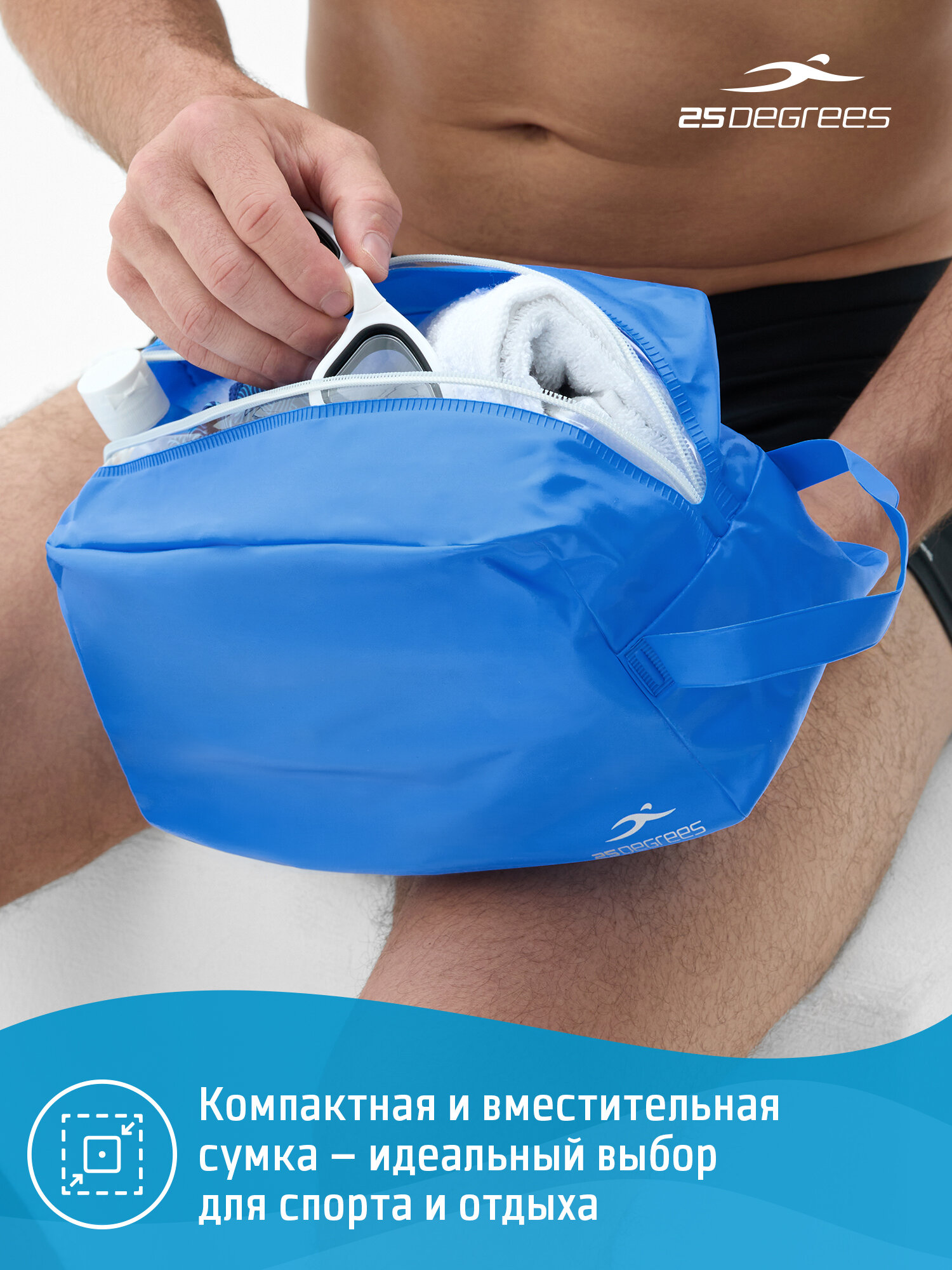 Сумка для мокрых вещей для бассейна непромокаемая 25Degrees Snug Navy, цвет синий — фото 1