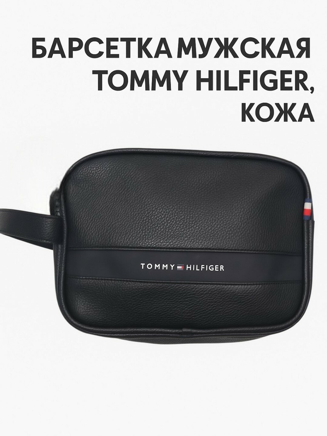 Сумка  Tommy Hilfiger, черный — фото 1
