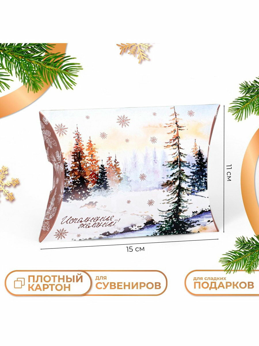 Коробка складная подарочная новогодняя 