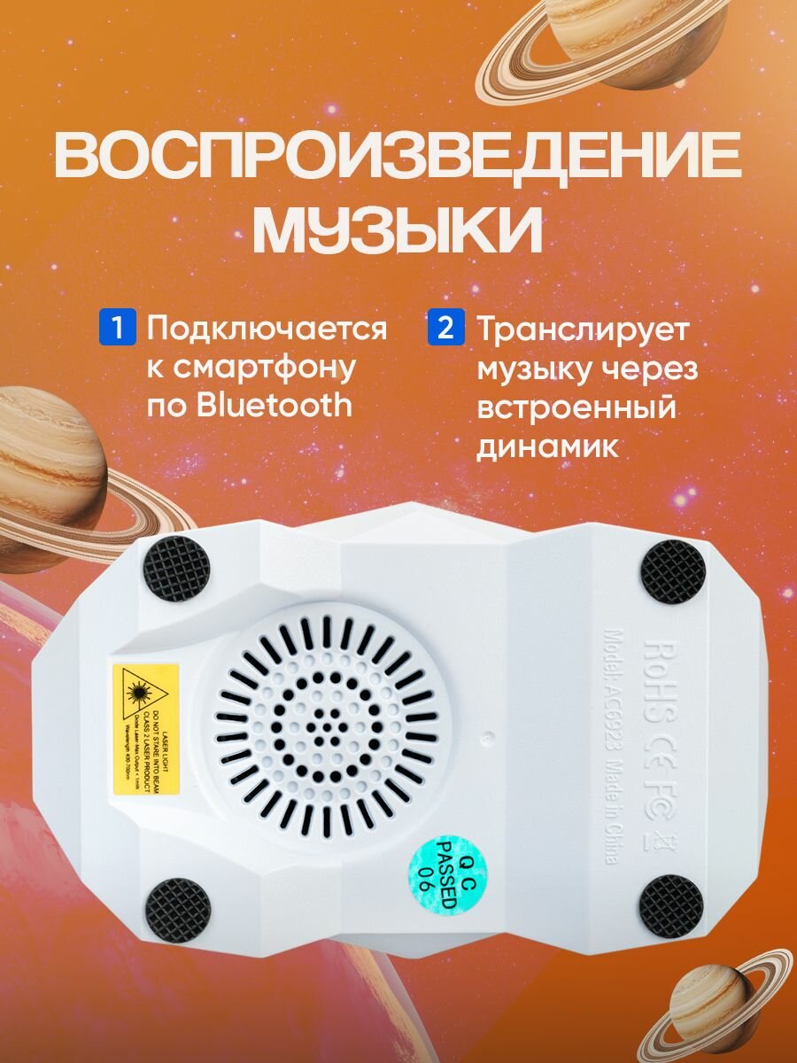 Астропланетарий Levenhuk LabZZ SP30 White — фото 1