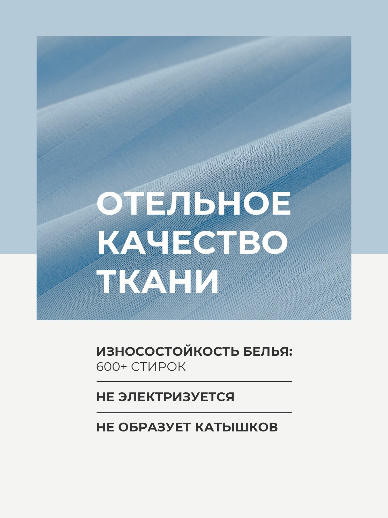 Постельное белье семейный комплект из сатин-cтрайп, однотонный голубой, 100% хлопок — фото 1