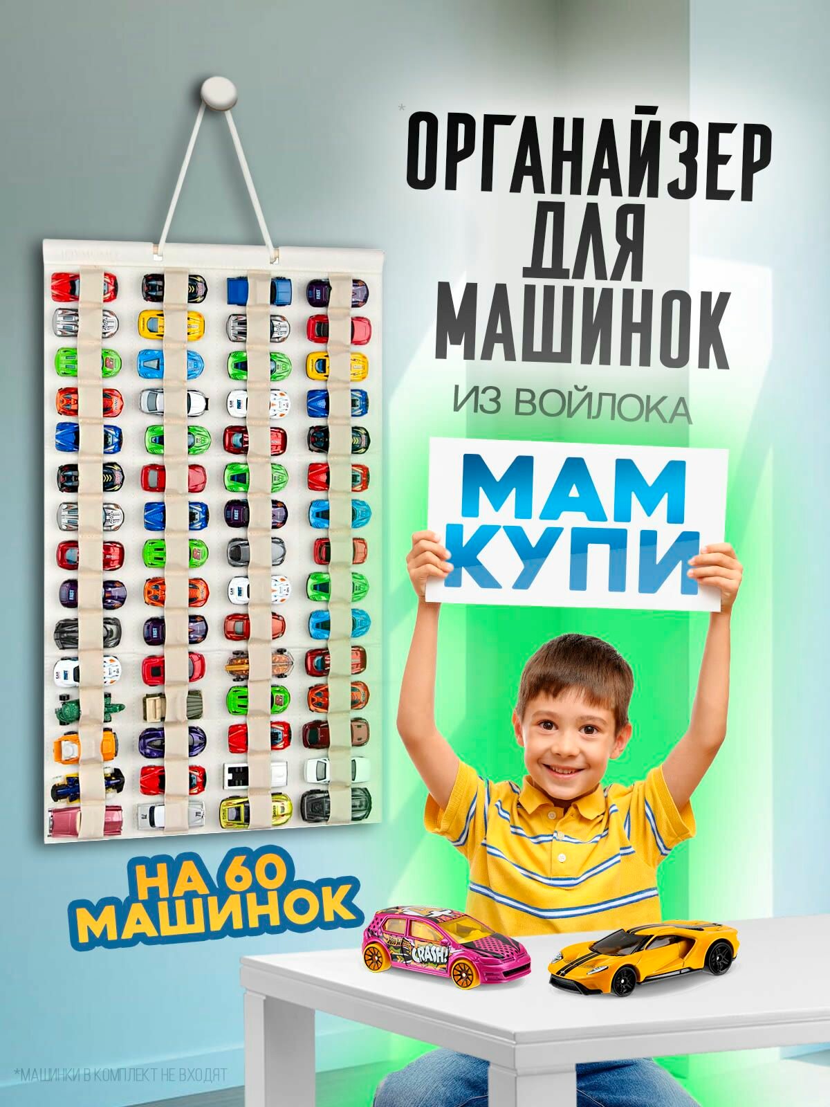 Бокс гараж для машинок игрушечных Hot wheels, органайзер в детскую с держателями игрушек