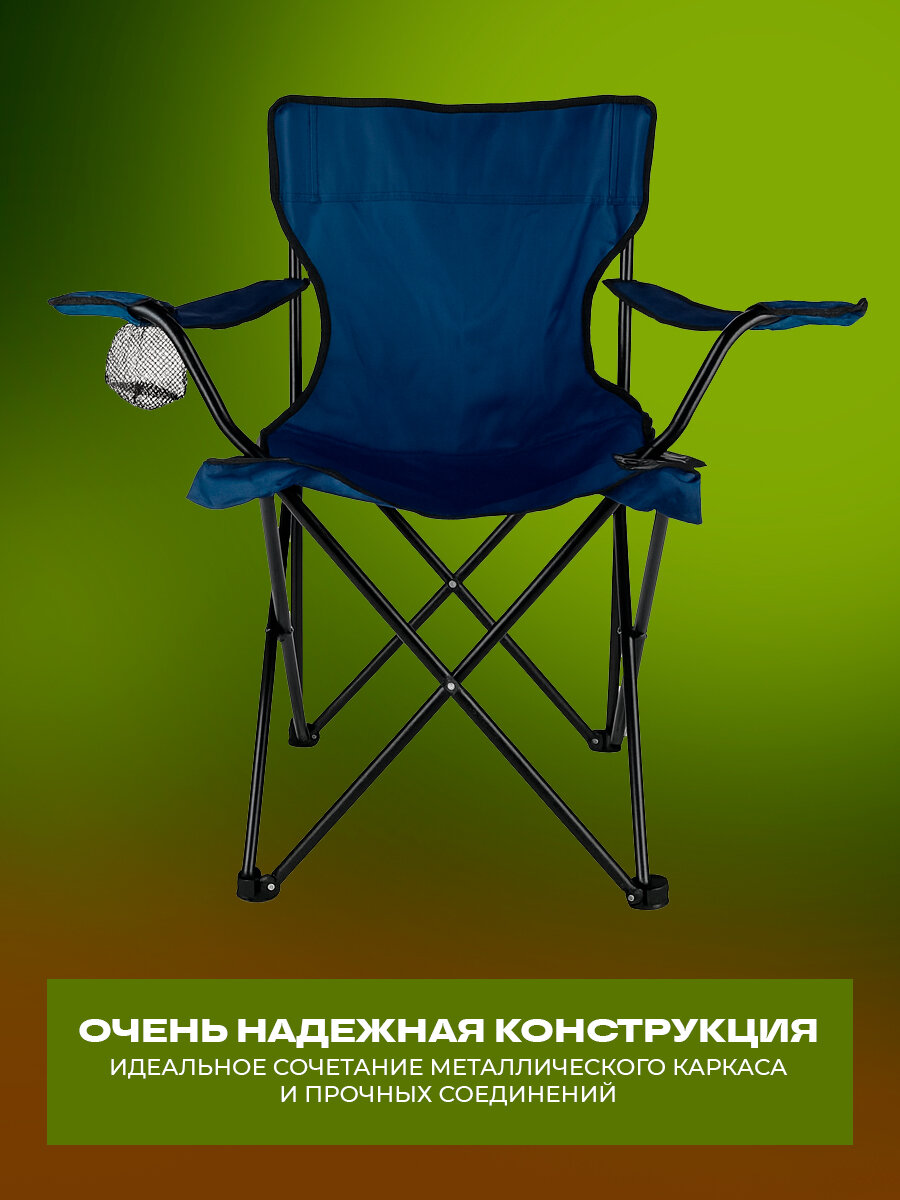 "Стул туристический складной со спинкой" от бренда "Профи", максимальная нагрузка 120кг — фото 1