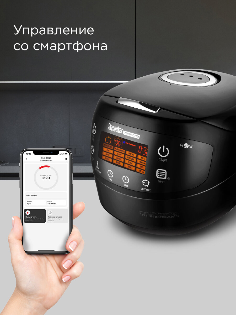 Мультиварка REDMOND M92S, 17 программ, отсрочка старта, автоподогрев, 5л, отсрочка старта, автоподогрев, 1000 Вт — фото 1